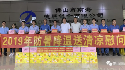 防暑降温送清凉，贴心慰问暖人心。