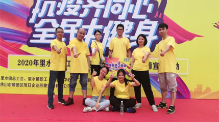 抗疫齐同心，全民来健身